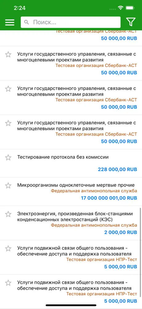 ГТС - АСТ