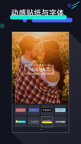 Game screenshot 视频编辑软件-剪印小视频制作 hack