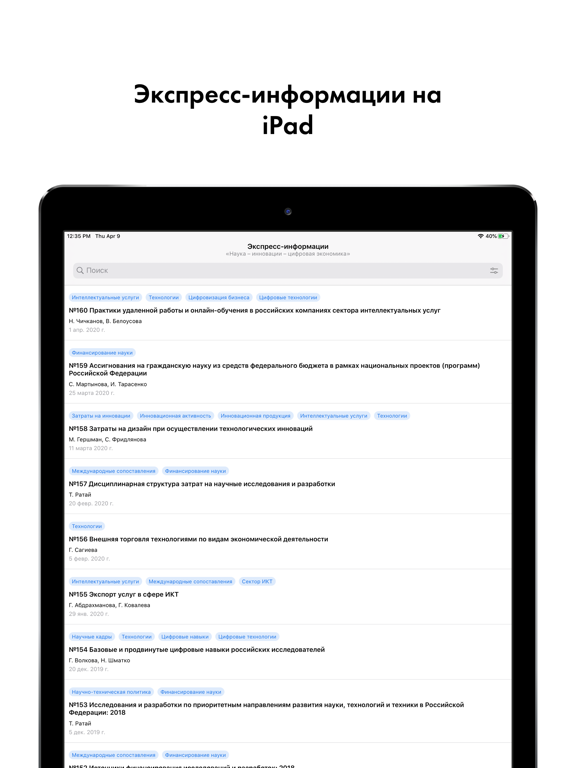 Вышка.Аналитика