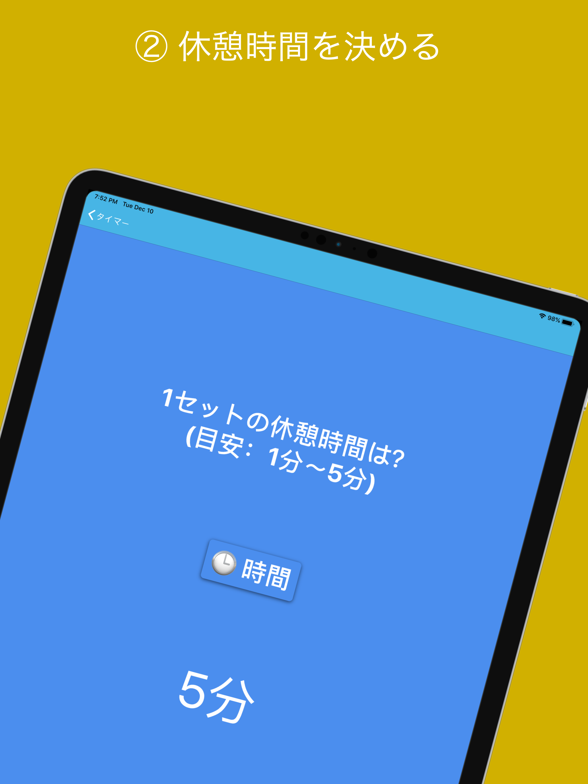 勉強専用タイマー | 勉強を一括管理