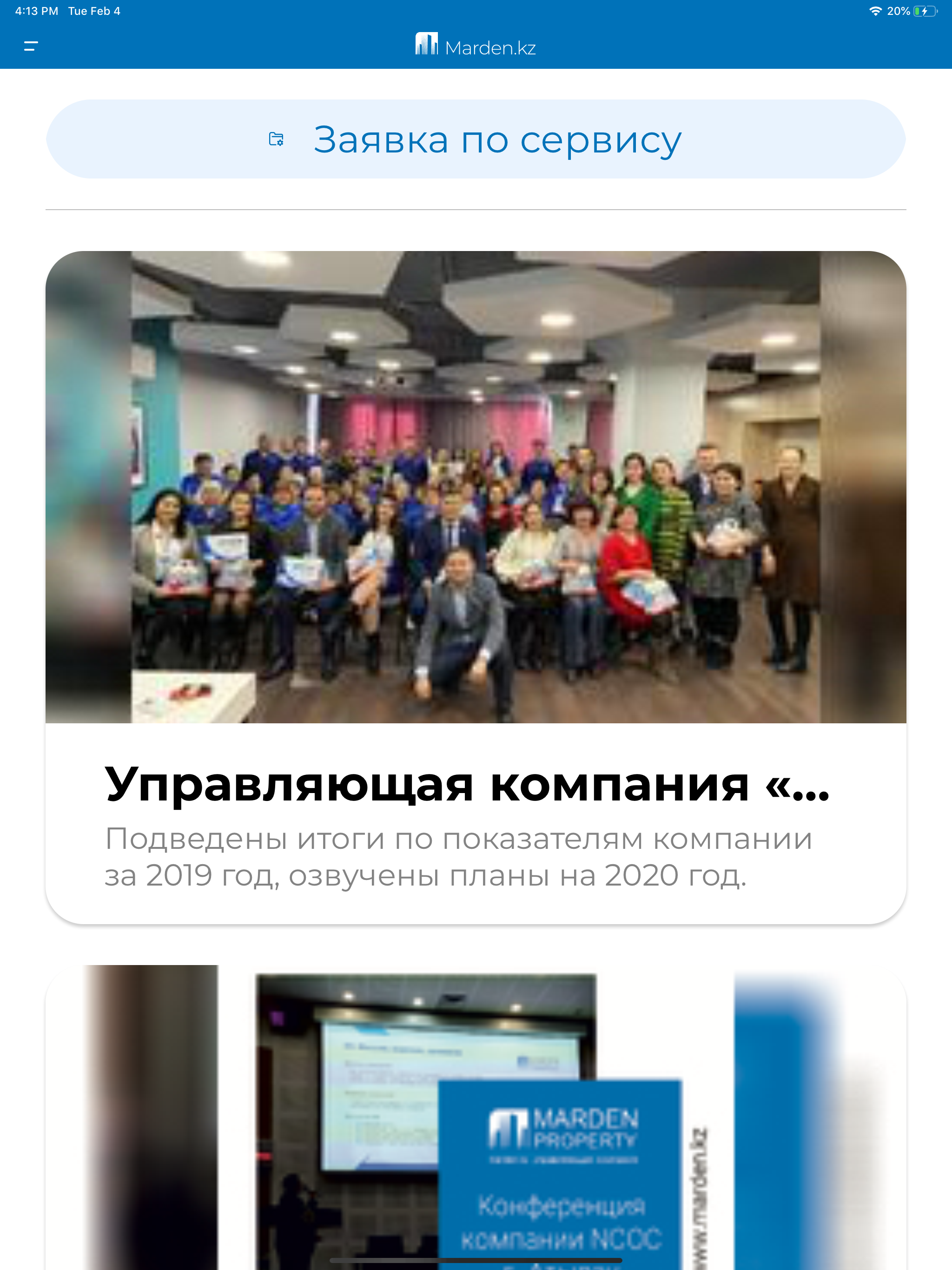 marden.kz