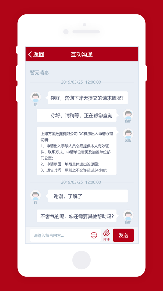 #5. 万国服务-GDS Services (iOS) By: iverson