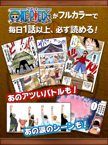 ONE PIECE 公式漫画アプリのおすすめ画像1