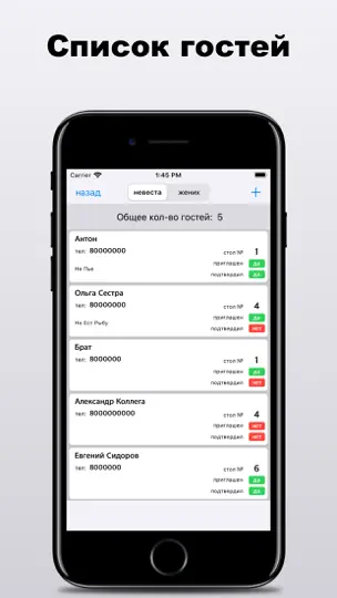Captura de pantalla de Boda + en iPhone 5