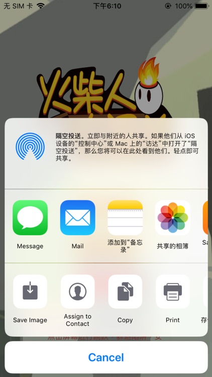 火柴人大闯关 screenshot-4