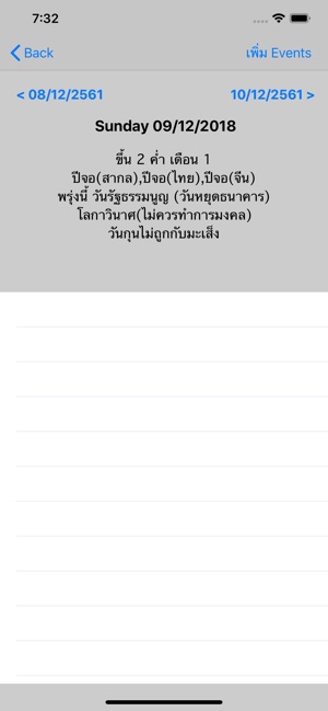 Thai Calendar - ปฏิทินไทย(圖3)-速報App