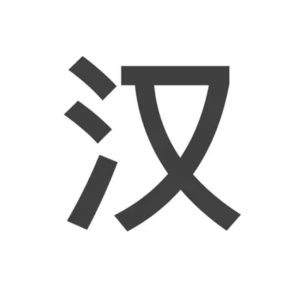 중국어 단어장 Читы
