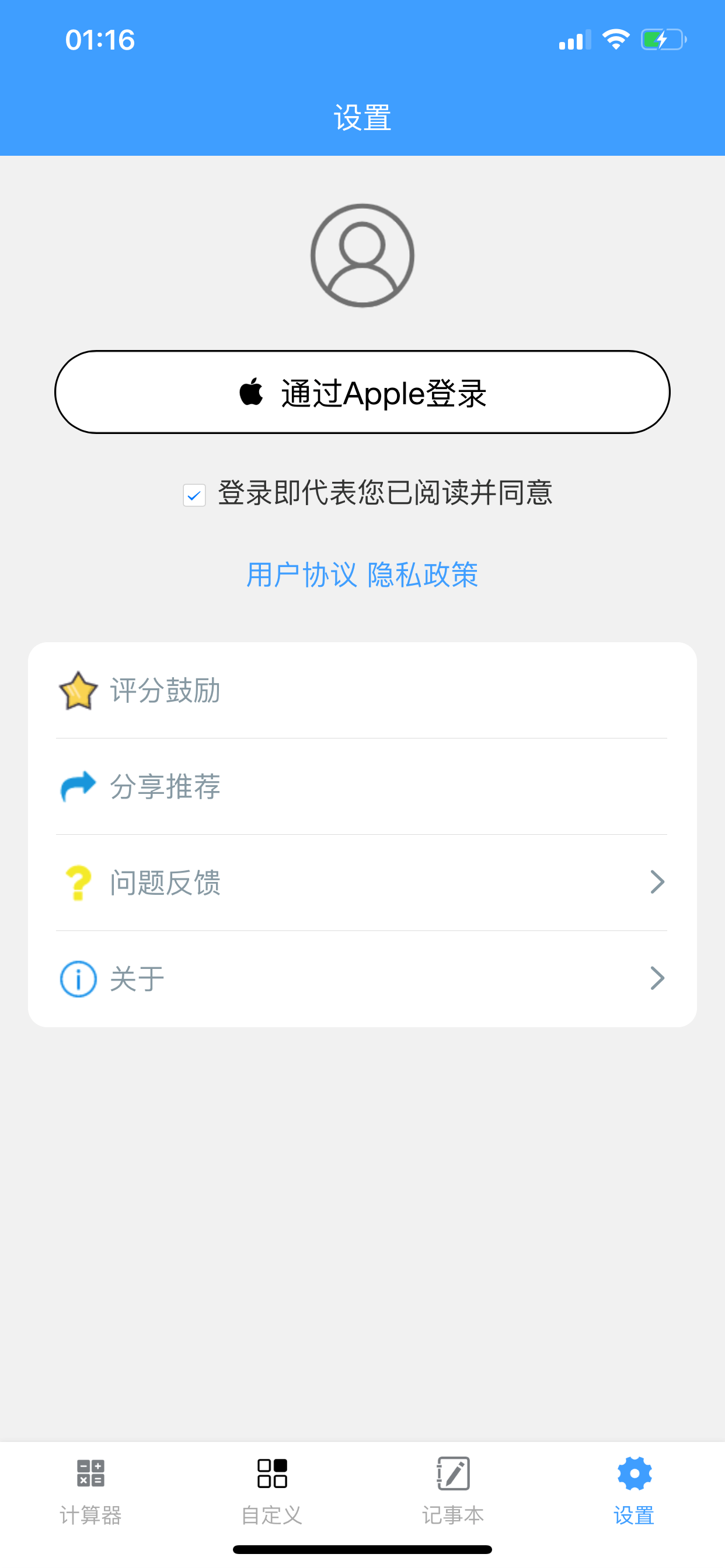 信用卡计算器 screenshot 4