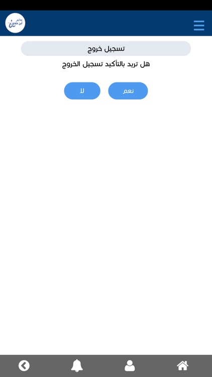 ًمدارس ابن خلدون