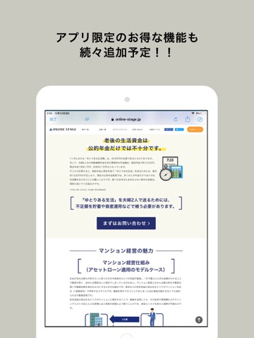 ONLINE STAGE for Appのおすすめ画像3