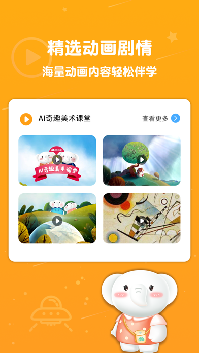 河小象美术-用双手画世界 screenshot 2