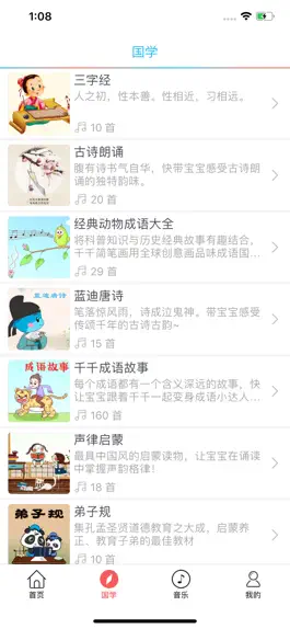 Game screenshot 十万个为什么 - 有声读物 apk