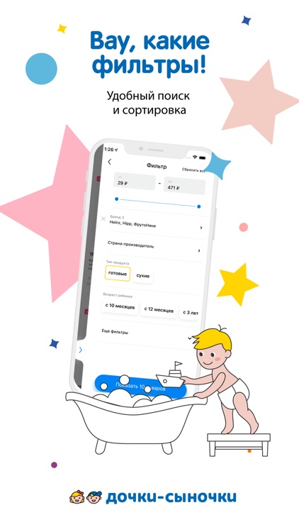 Дочки Сыночки screenshot-3