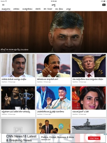 Vaartha - Telugu Newspaperのおすすめ画像1