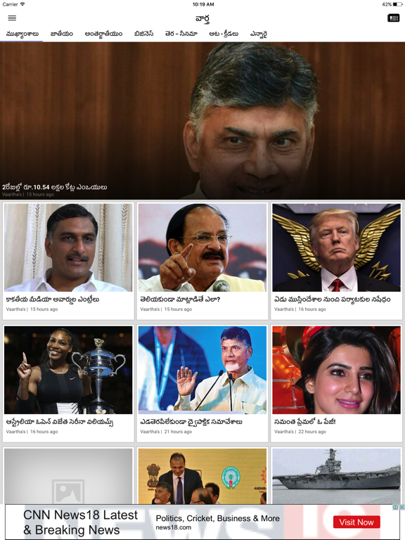 Screenshot #4 pour Vaartha - Telugu Newspaper