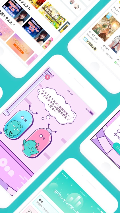 LisPon-声で遊ぼう screenshot-7