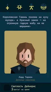 reigns: game of thrones айфон картинки 1