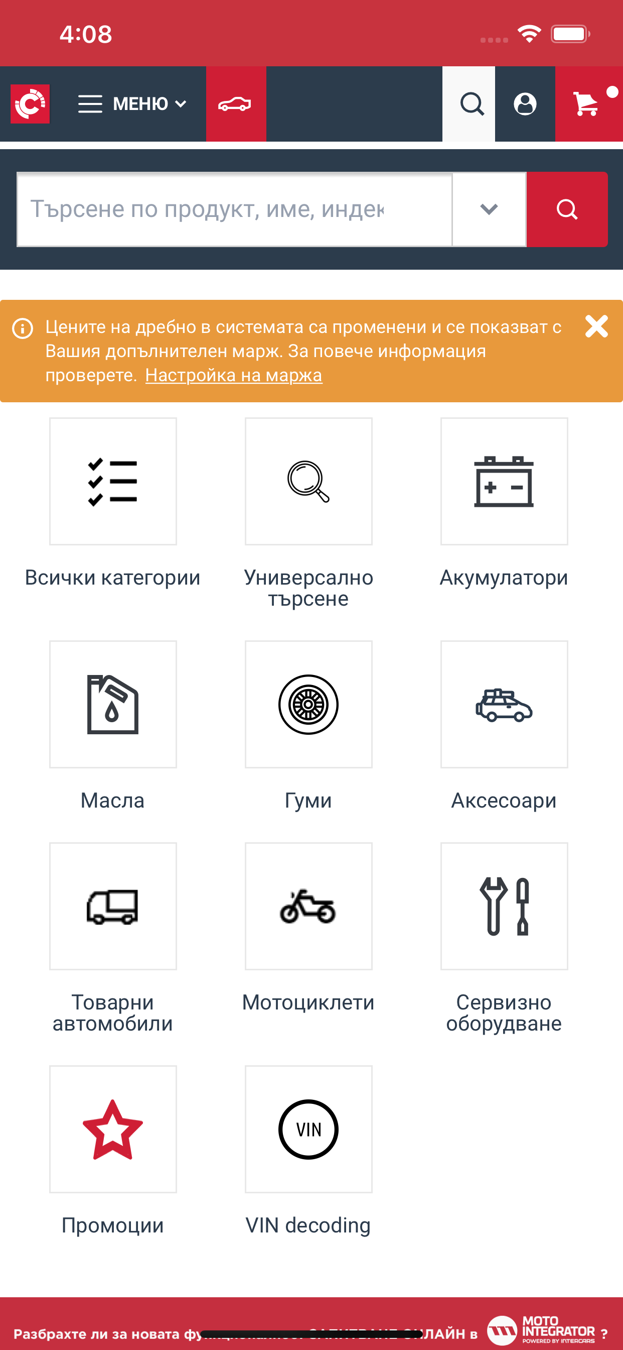 Inter Cars e-Catalog BG