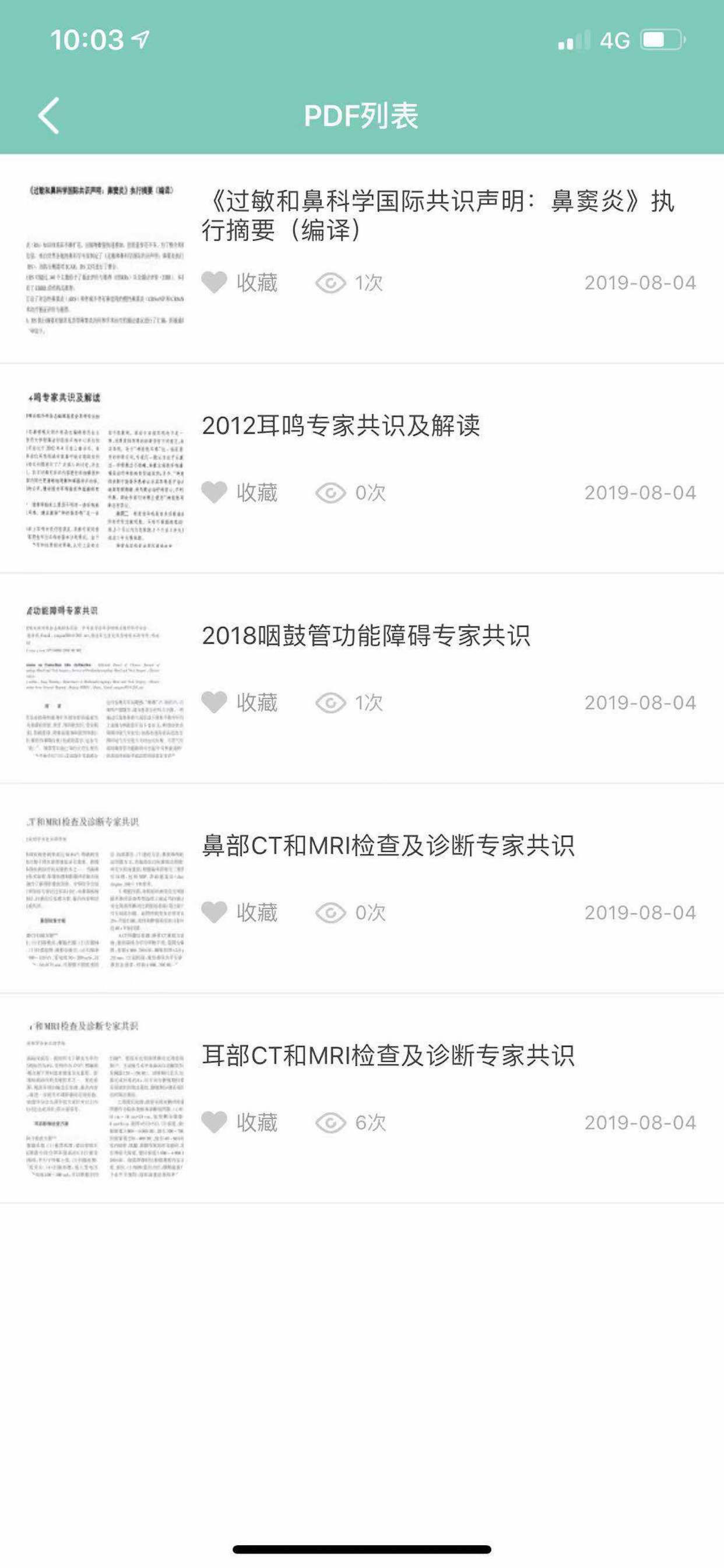 耳鼻喉资讯