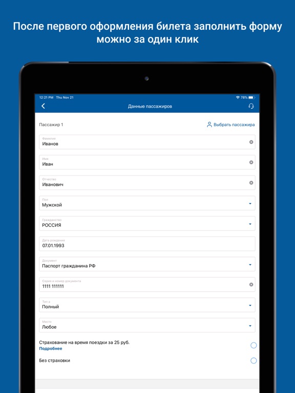 KASSABUS iPad screenshot 4 - Travel app