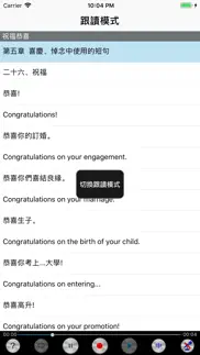 How to cancel & delete 英语口语听力8000句 3