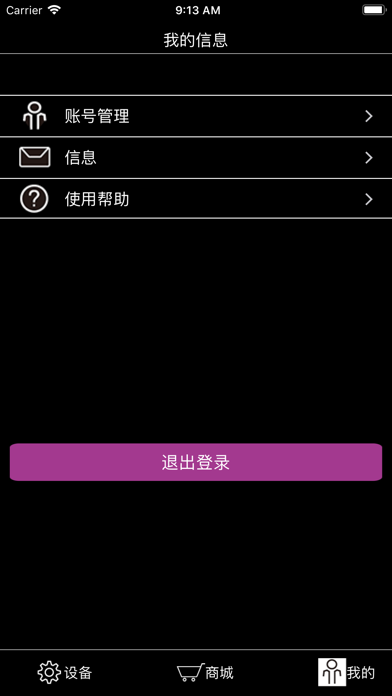 远大智控 screenshot