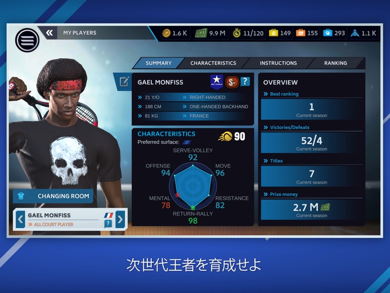 テニス・マネージャ- プロツアー screenshot 9