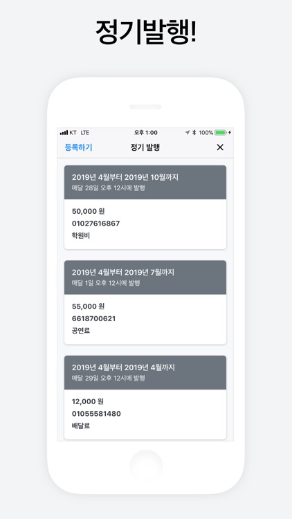 현금영수증 발급 - 캐시빌 screenshot-6