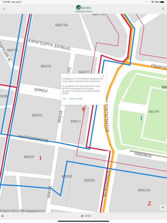 Screenshot #6 pour eaxies