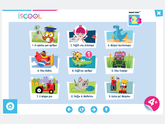 Screenshot #5 pour Smart Kids 123 για παιδιά 4+