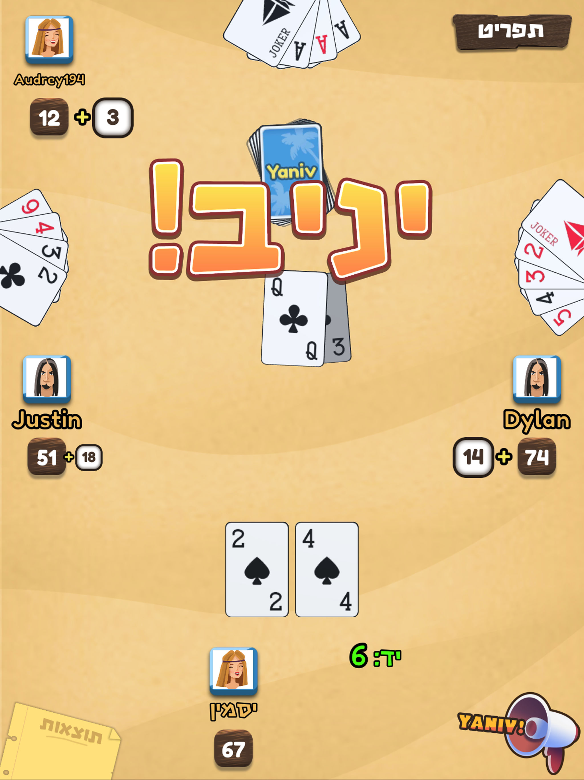 יניב