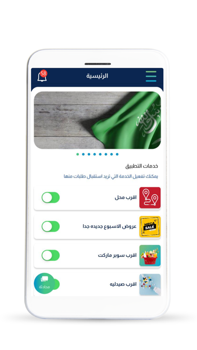 كفو - مندوب Screenshot