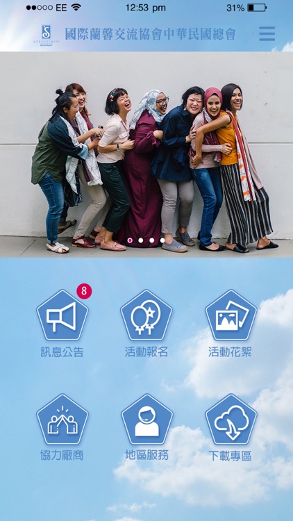 國際蘭馨交流協會