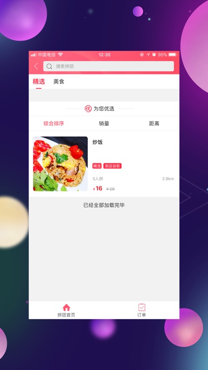 黔凯同城 screenshot-3