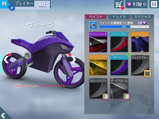 Gravity Rider Zeroのおすすめ画像3