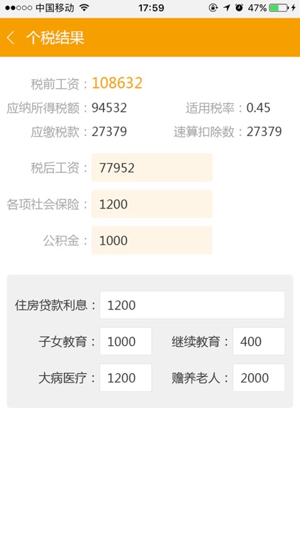 优算师 screenshot-3