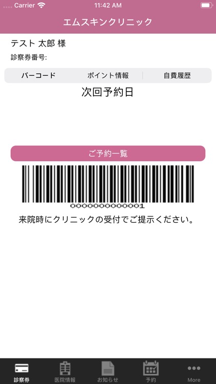 エムスキンクリニック