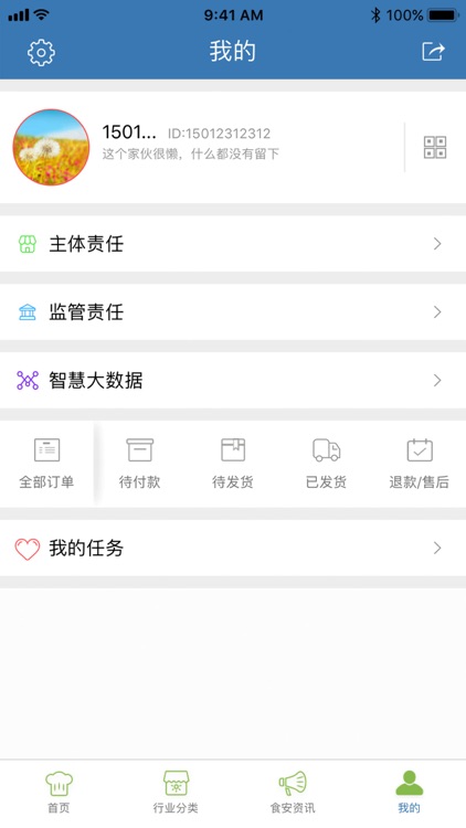 饶阳阳光市场 screenshot-3
