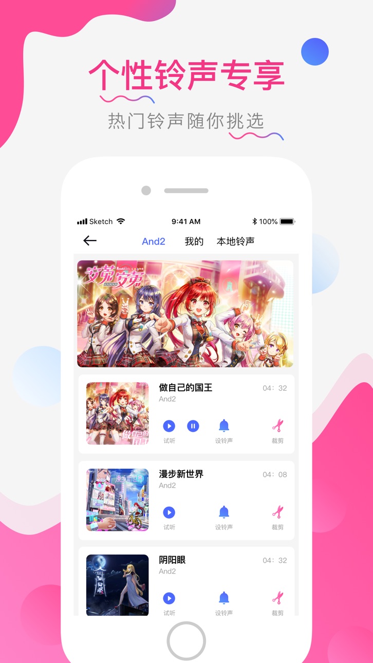 iPhone screenshot