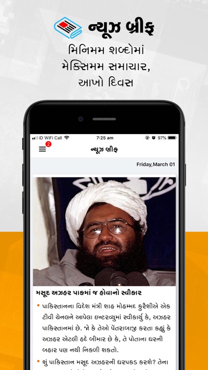 Divya Bhaskar for iPhone screenshot-4