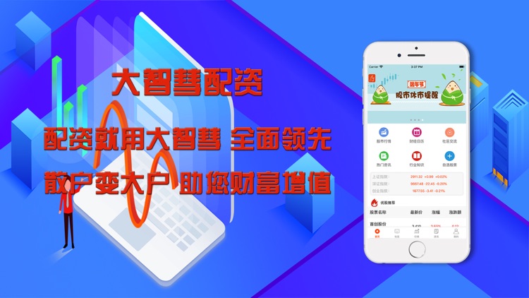大智慧配资-智能股票软件
