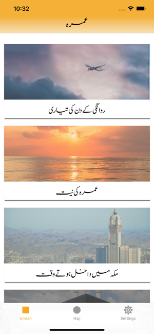 Hajj & Umrah (حج و عمره)(圖2)-速報App