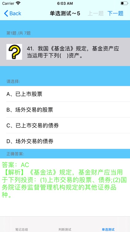 初级银行从业资格考试大全