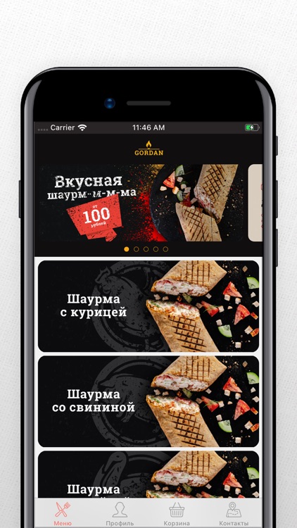 GORDAN – Доставка еды