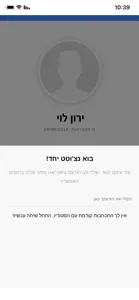 Get Wild - גט ווילד screenshot #5 for iPhone