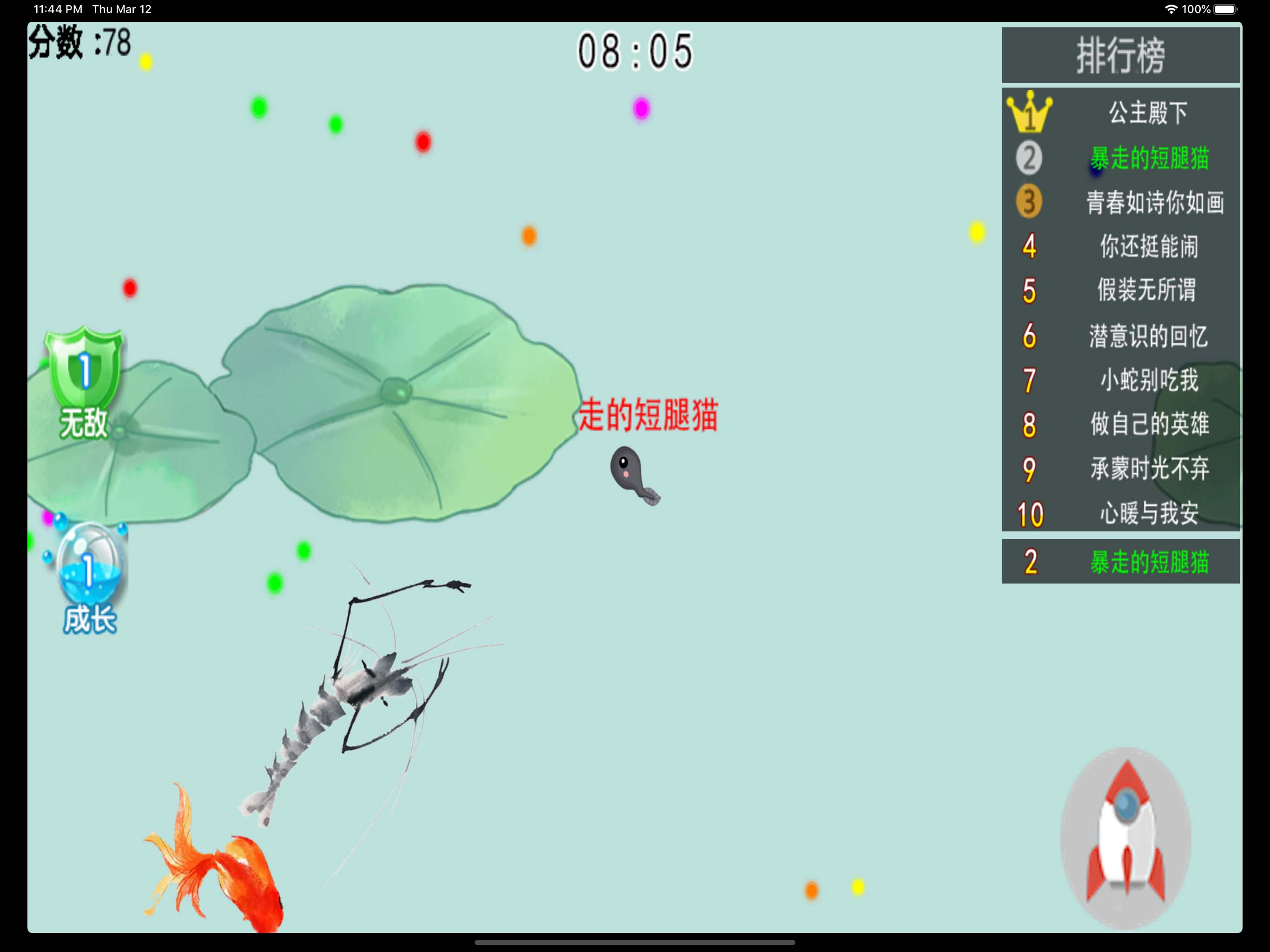 Tadpole Growth Game