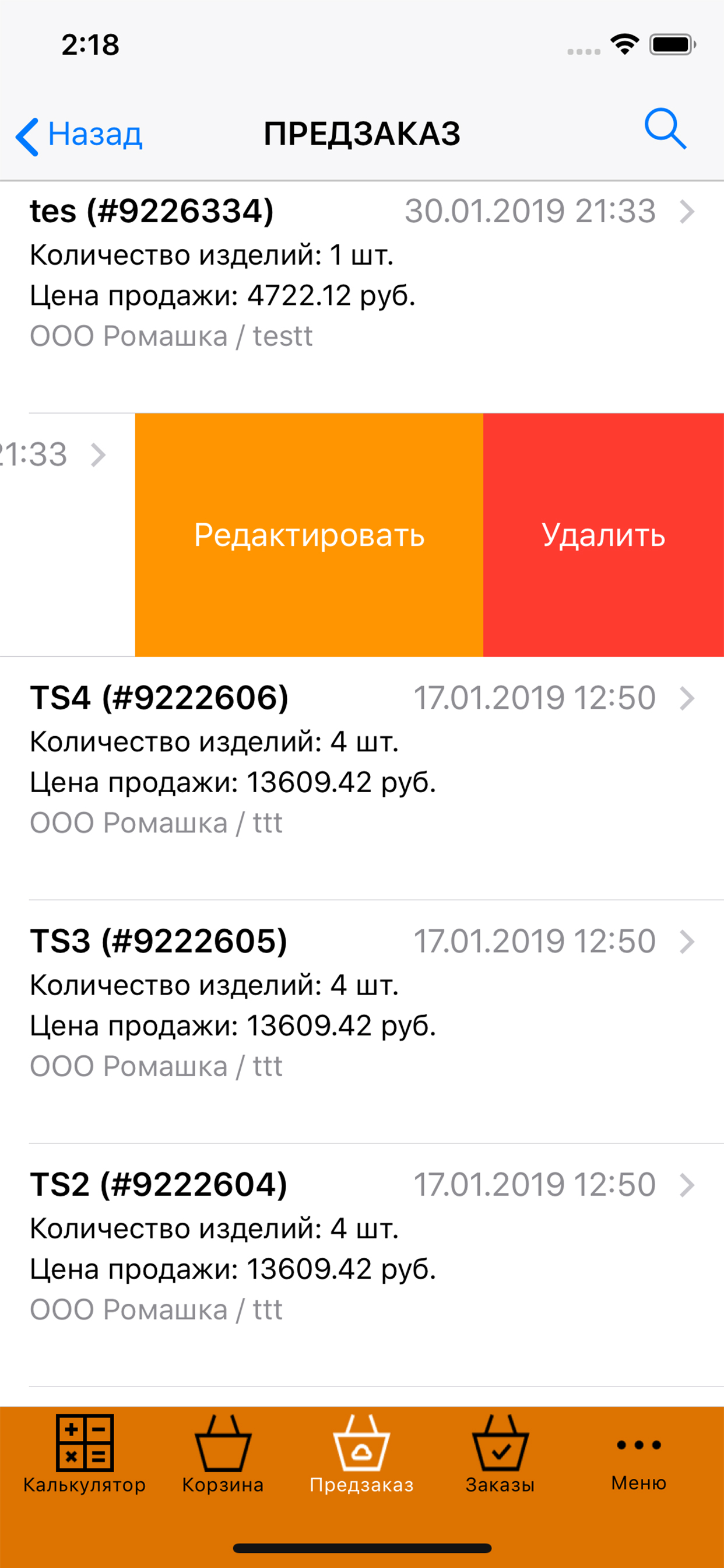 Foroom Партнер