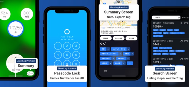 SilentLog(圖3)-速報App