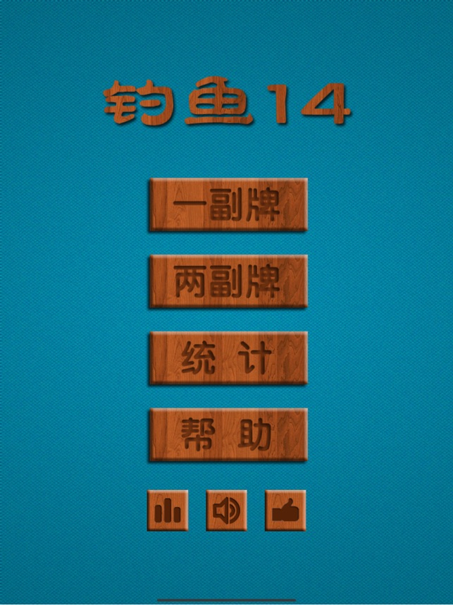 ‎Fish14