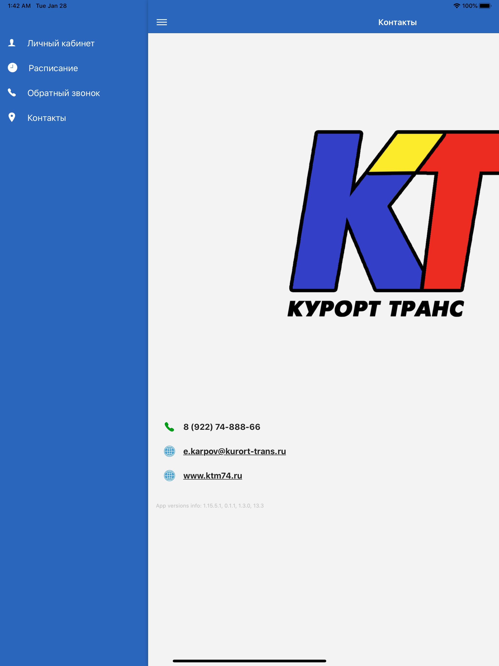 Курорт-Транс screenshot 7